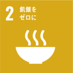 SDGs2@4x